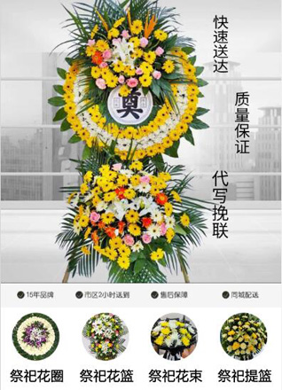 湖北黄冈市黄梅县黄梅镇花圈代送